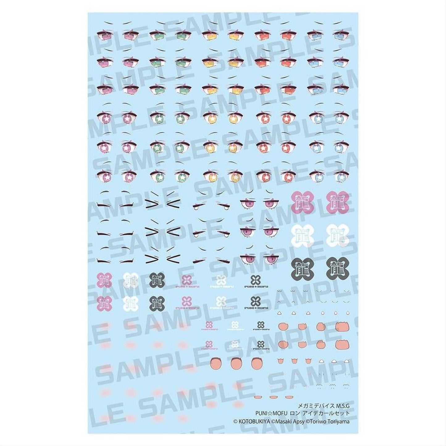 Megami Device Plastic Model Kit 1/1 M.S.G Puni Mofu Long Eye Decal Set - Kotobukiya Models & Kits