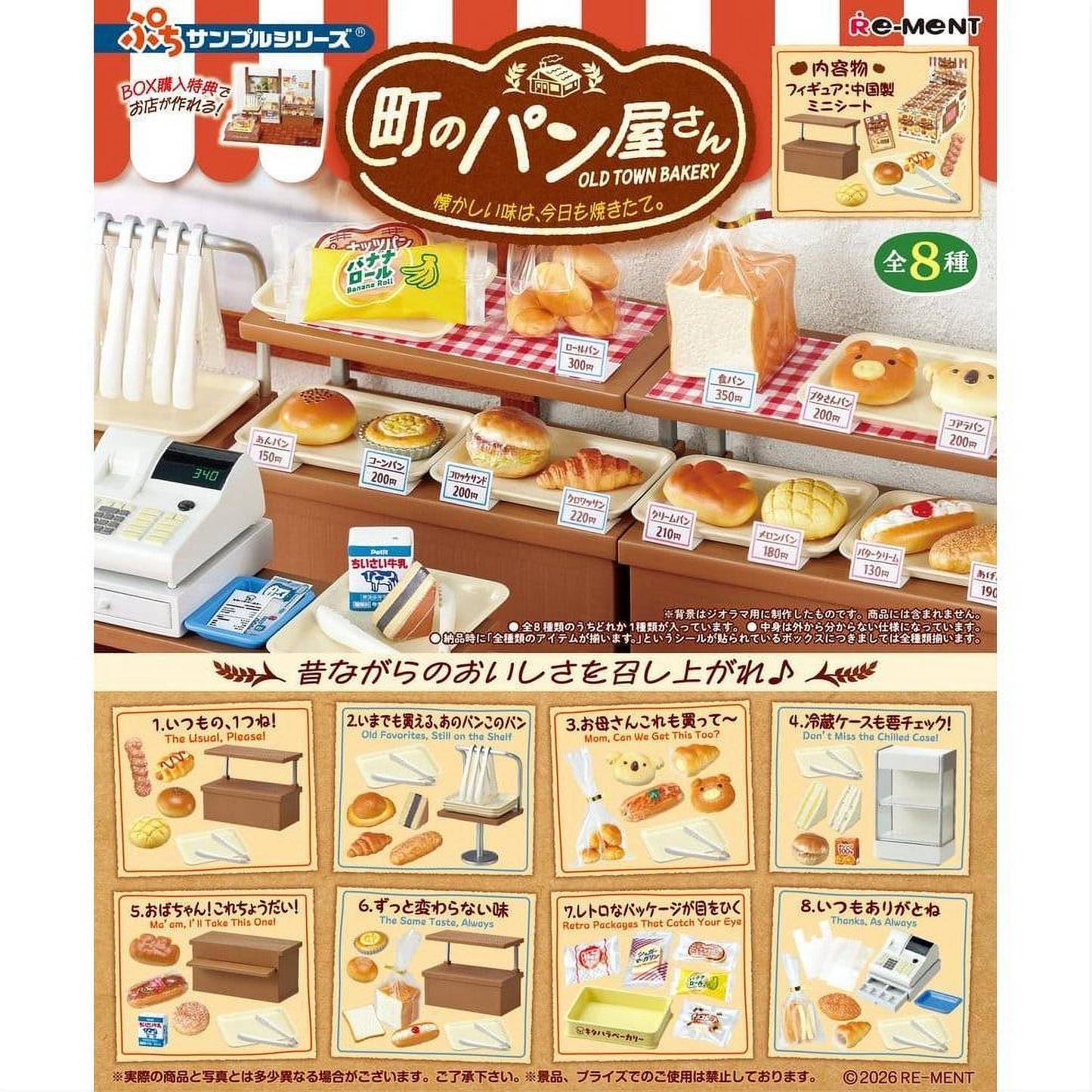 Retro Bakery Mini Figures Blind Box Display 8 - Re-Ment Mini Figures