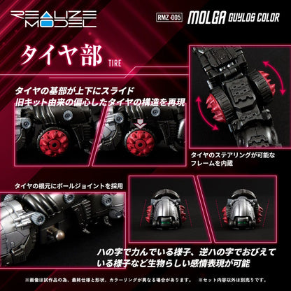 Zoids Plastic Model Kit 1/100 RMZ-005 Molga Guylos Color (Reproduction) 12 cm