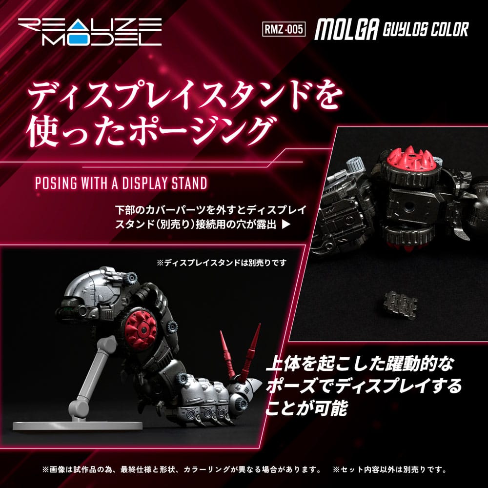 Zoids Plastic Model Kit 1/100 RMZ-005 Molga Guylos Color (Reproduction) 12 cm