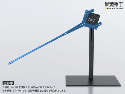 Planet-Ring Adjustable Display Stand 49 cm - Kotobukiya Decoration