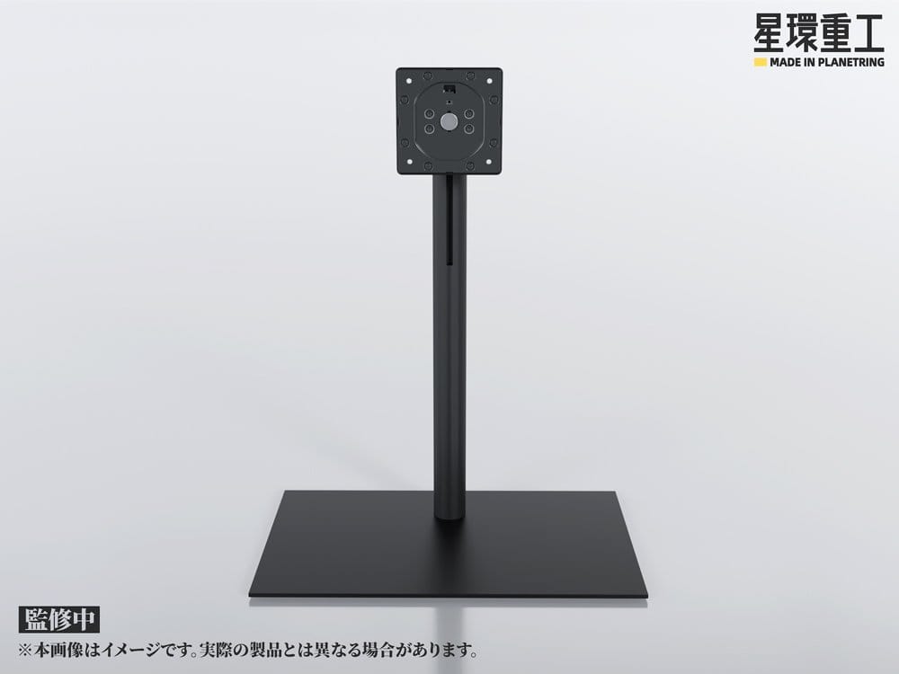 Planet-Ring Adjustable Display Stand 49 cm - Kotobukiya Decoration