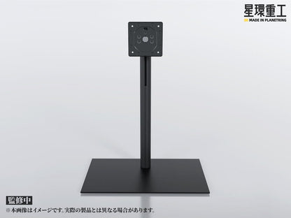Planet-Ring Adjustable Display Stand 49 cm - Kotobukiya Decoration