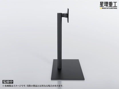 Planet-Ring Adjustable Display Stand 49 cm - Kotobukiya Decoration