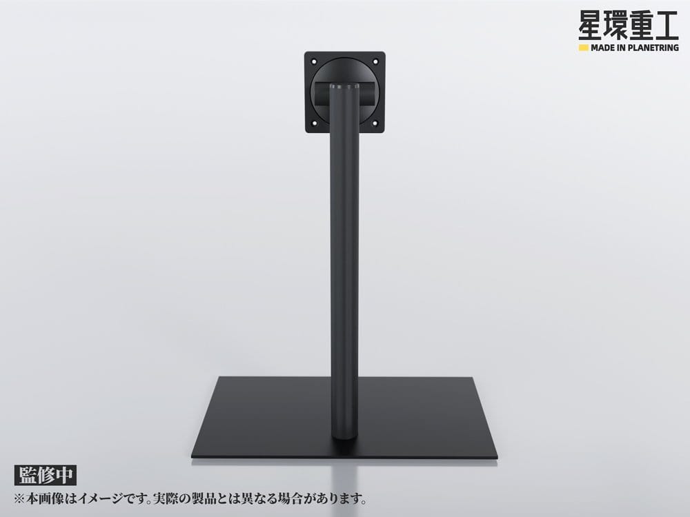 Planet-Ring Adjustable Display Stand 49 cm - Kotobukiya Decoration