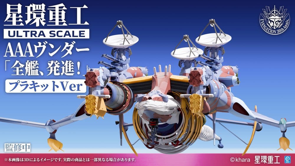 Evangelion:3.0+1.0 Thrice Upon A Time Plastic Model Kit Ultra Scale AAA Wunder Deluxe Ver. 103 cm - Kotobukiya Model Kits