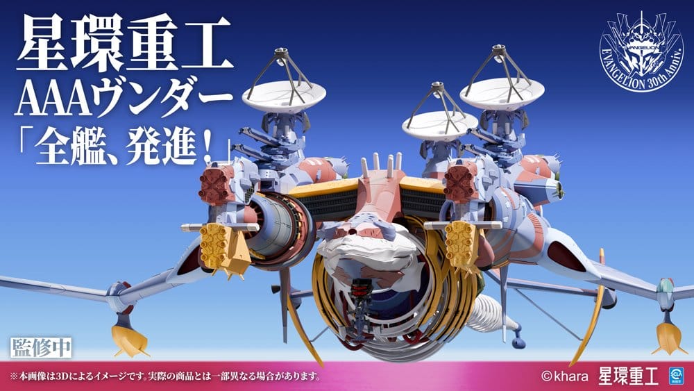 Evangelion: New Theatrical Edition Plastic Model Kit 1/72 Ultra Scale AAA Wunder(Pre-Assembled Finished Model Ver.) 103 cm - Kotobukiya Model Kits