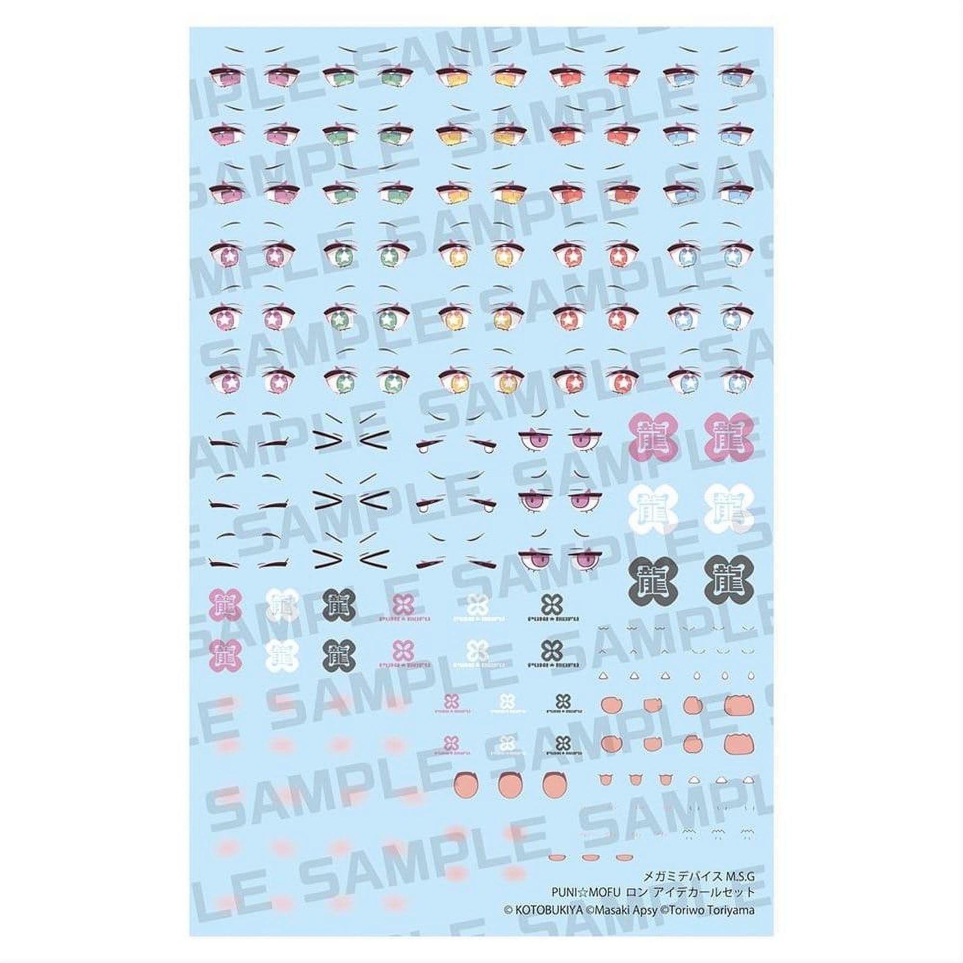 Megami Device Plastic Model Kit 1/1 M.S.G Puni Mofu Long Eye Decal Set - Kotobukiya Models & Kits
