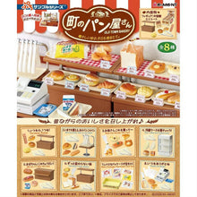 Retro Bakery Mini Figures Blind Box Display 8 - Re-Ment Mini Figures
