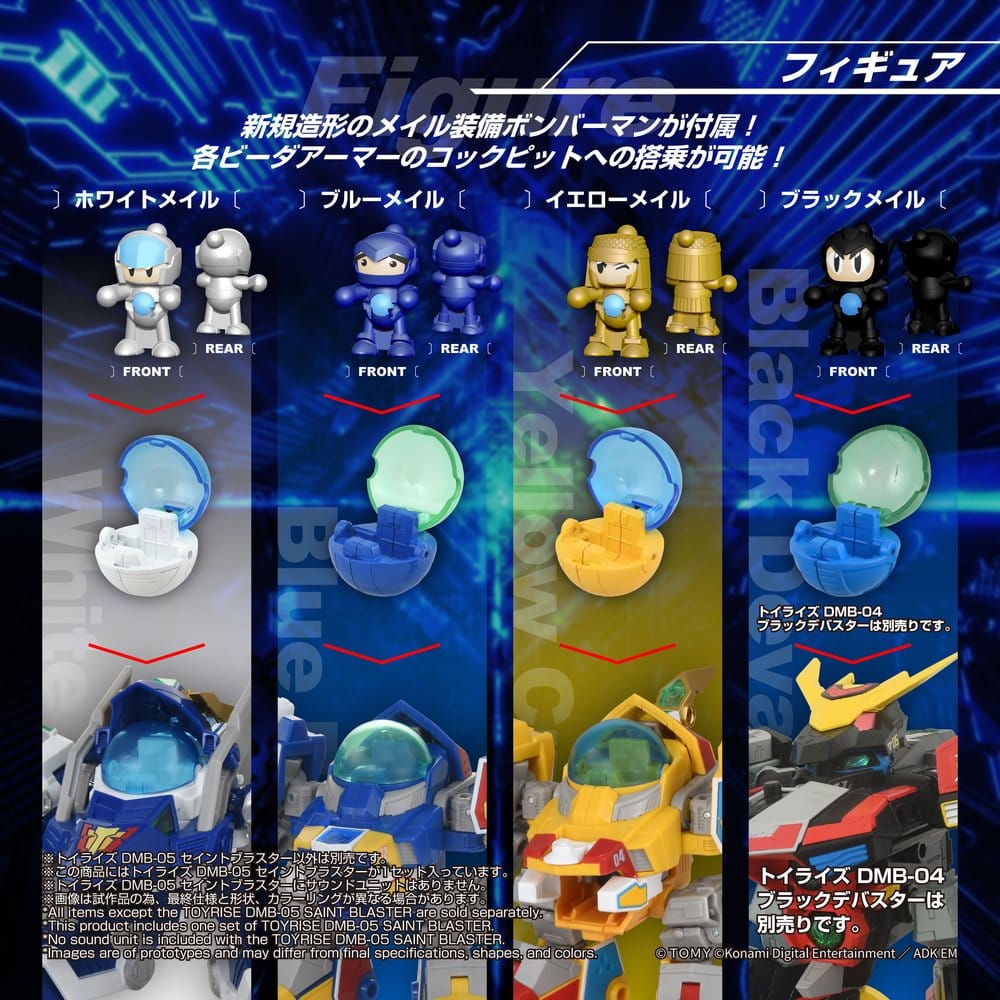 B-Daman TOYRISE Action Figure DMB-05 Saint Blaster 23 cm - Takara Tomy Action Figures