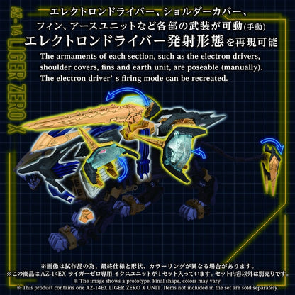 Zoids Plastic Model Kit 1/72 AZ-14EX Liger Zero X Unit 43 cm
