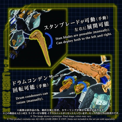 Zoids Plastic Model Kit 1/72 AZ-14EX Liger Zero X Unit 43 cm