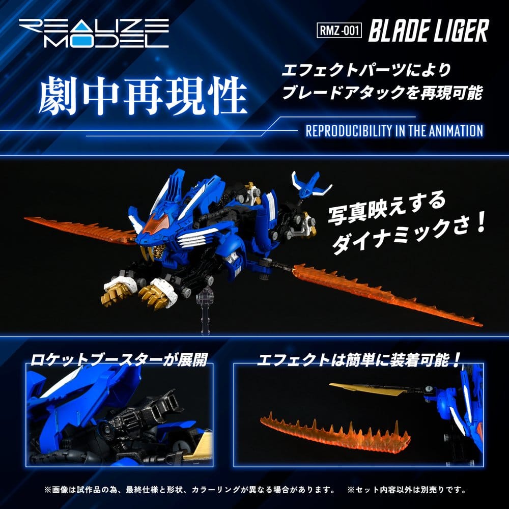 Zoids Plastic Model Kit 1/100 RMZ-001 Blade Liger (Reproduction) 25 cm