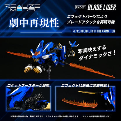 Zoids Plastic Model Kit 1/100 RMZ-001 Blade Liger (Reproduction) 25 cm