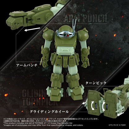 Armored Trooper Votoms Action Figure Toyrise AT-12 Scope Dog Round Mover - Takara Tomy Action Figures