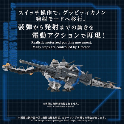 Zoids Plastic Model 1/72 AZ-17DX Ultra Saurus Gravity Cannon Deluxe Version 58 cm