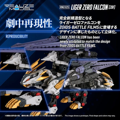 Zoids Plastic Model Kit 1/100 RMZ-025 Liger Zero Falcon ZBF 24 cm
