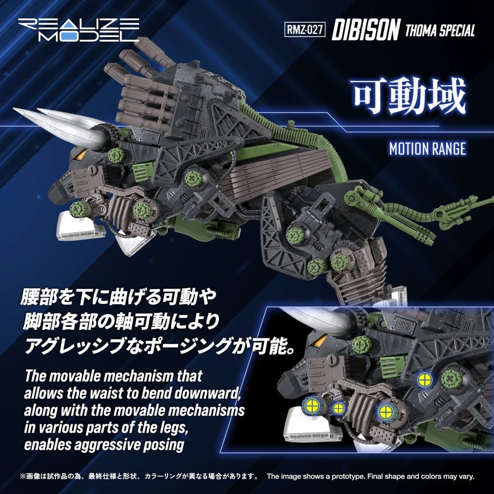 Zoids Plastic Model Kit 1/100 RMZ-027 Dibison Thoma Special