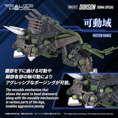 Zoids Plastic Model Kit 1/100 RMZ-027 Dibison Thoma Special