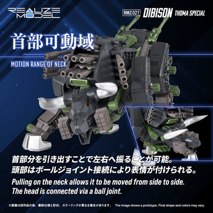 Zoids Plastic Model Kit 1/100 RMZ-027 Dibison Thoma Special