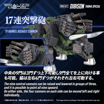 Zoids Plastic Model Kit 1/100 RMZ-027 Dibison Thoma Special