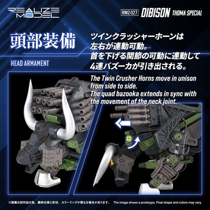 Zoids Plastic Model Kit 1/100 RMZ-027 Dibison Thoma Special