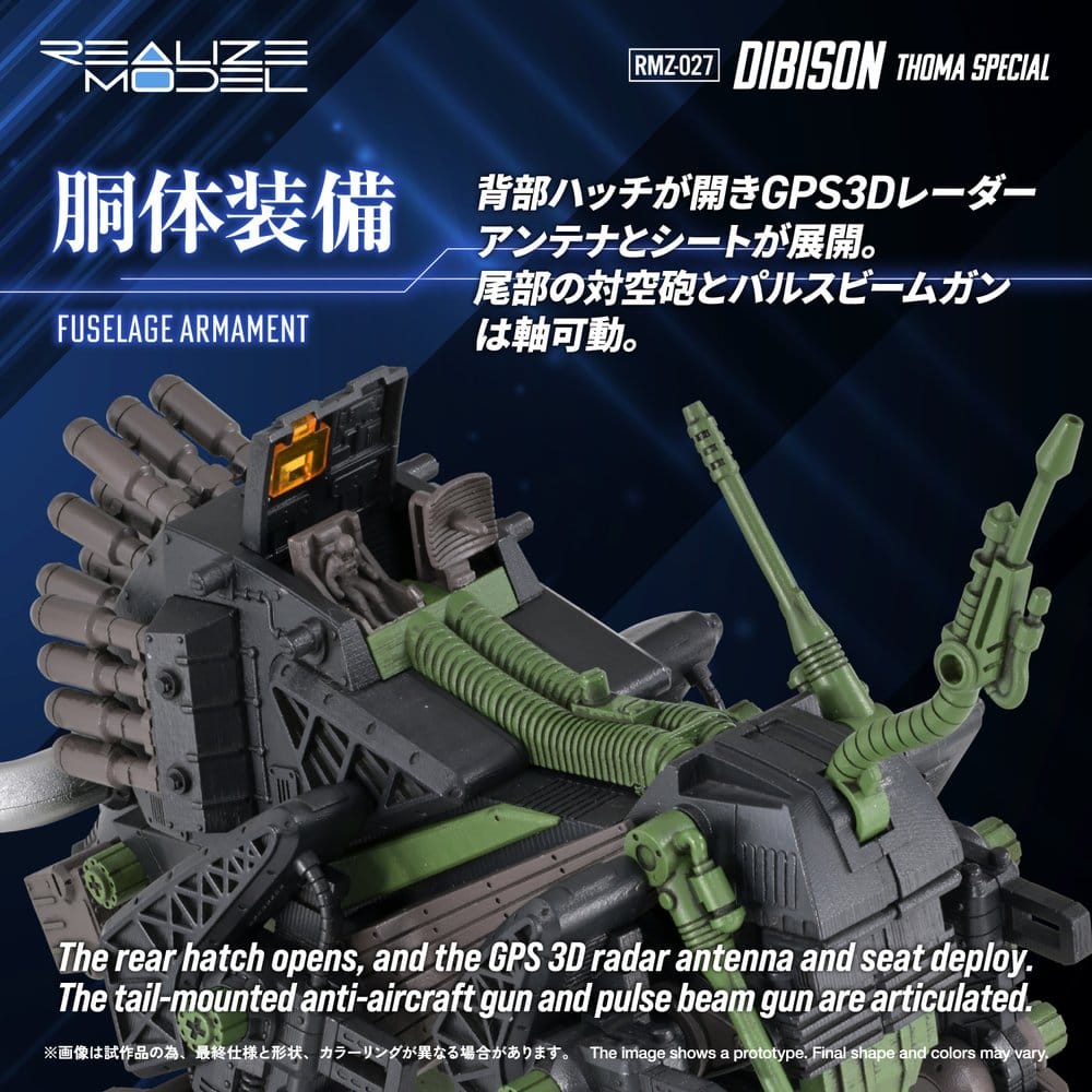 Zoids Plastic Model Kit 1/100 RMZ-027 Dibison Thoma Special