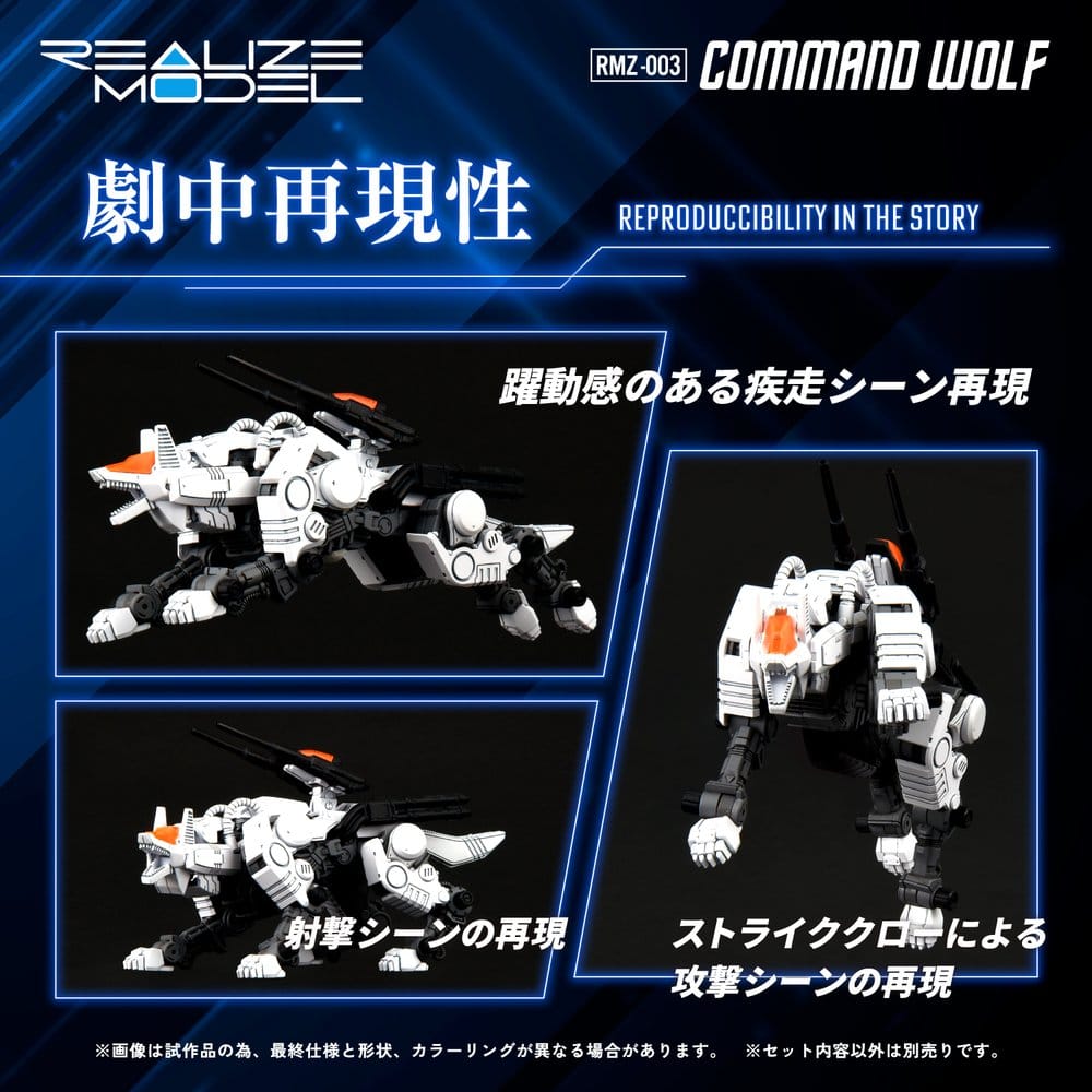 Zoids Plastic Model Kit 1/100 RMZ-003 Command Wolf