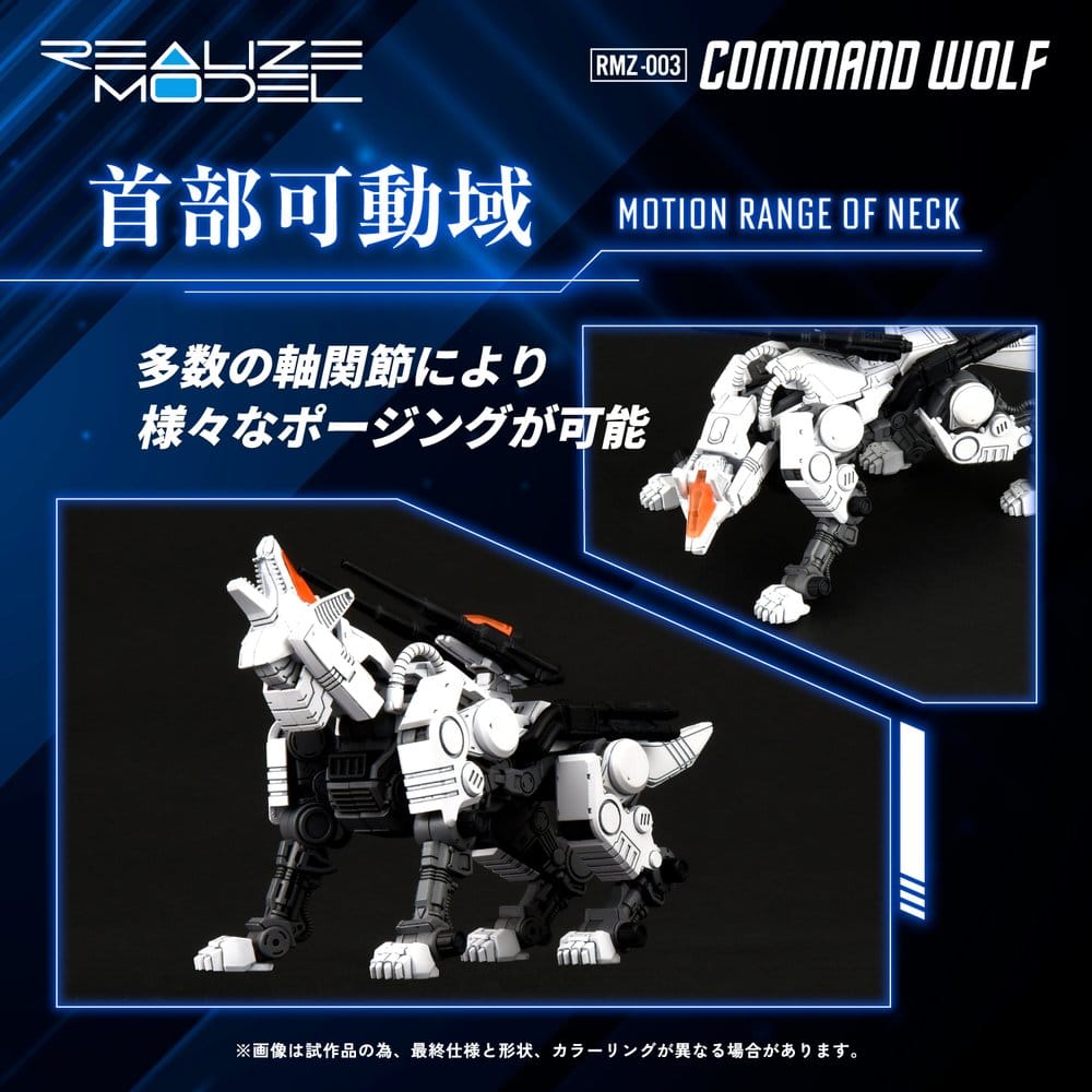 Zoids Plastic Model Kit 1/100 RMZ-003 Command Wolf