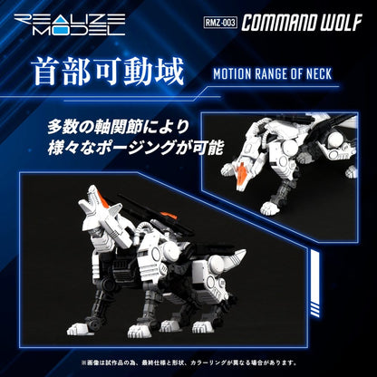 Zoids Plastic Model Kit 1/100 RMZ-003 Command Wolf