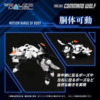 Zoids Plastic Model Kit 1/100 RMZ-003 Command Wolf