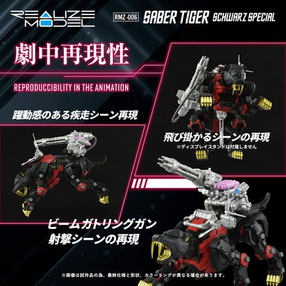 Zoids Plastic Model Kit 1/100 RMZ-006 Saber Tiger Schwarz Special