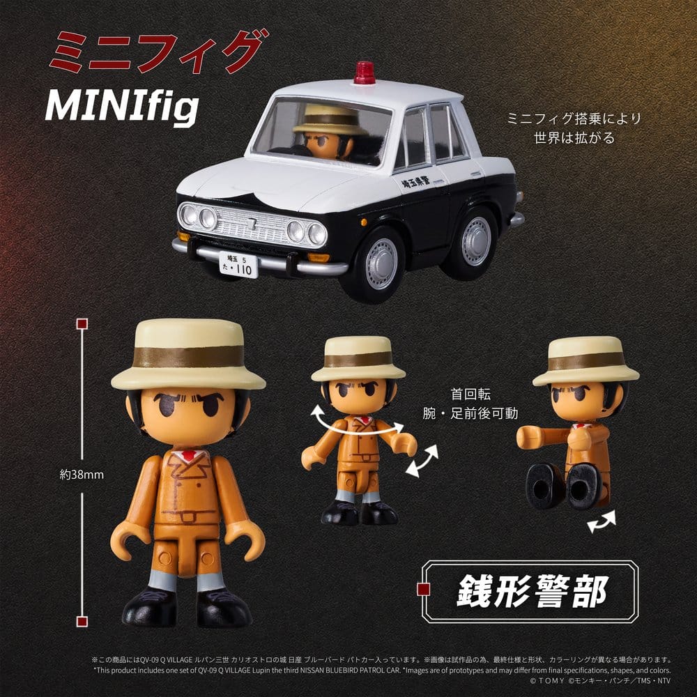 Lupin the Third: The Castle of Cagliostro Q Village PVC Figure Bluebird Patrol Car