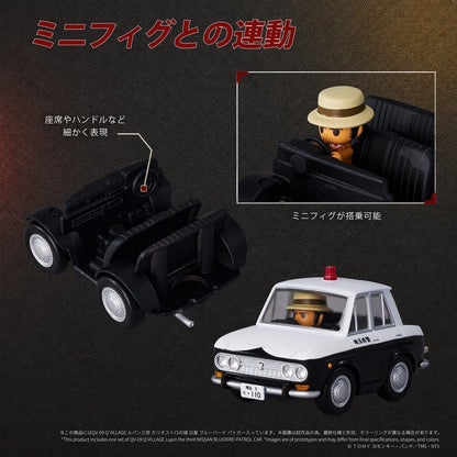 Lupin the Third: The Castle of Cagliostro Q Village PVC Figure Bluebird Patrol Car